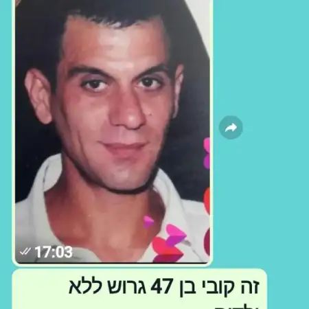 יעקב, 51פתח תקווה, ישראל 