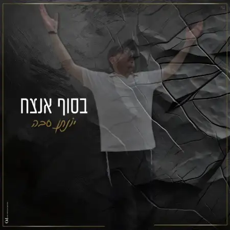 jonathan, 43אשדוד, ישראל 