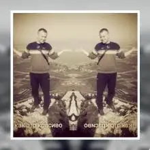 תמונה Denis 3 
